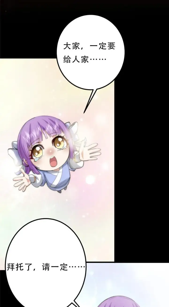 《掌门低调点》387 欢呼的世界之水图65