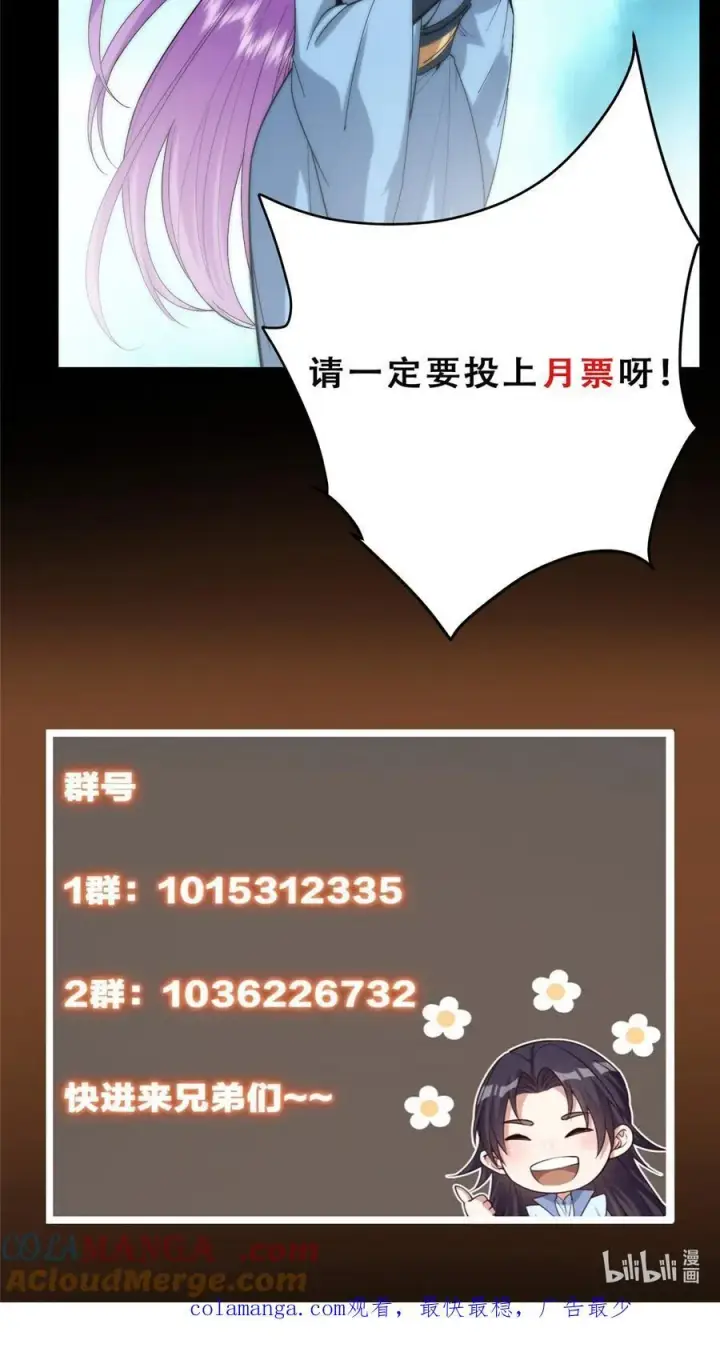 《掌门低调点》387 欢呼的世界之水图67