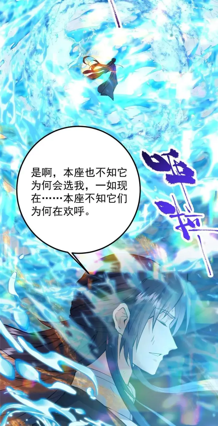 《掌门低调点》387 欢呼的世界之水图8