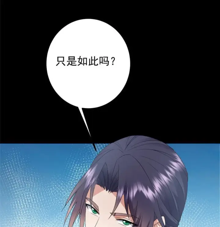 《掌门低调点》388 又要白捡两件至宝咯！图24