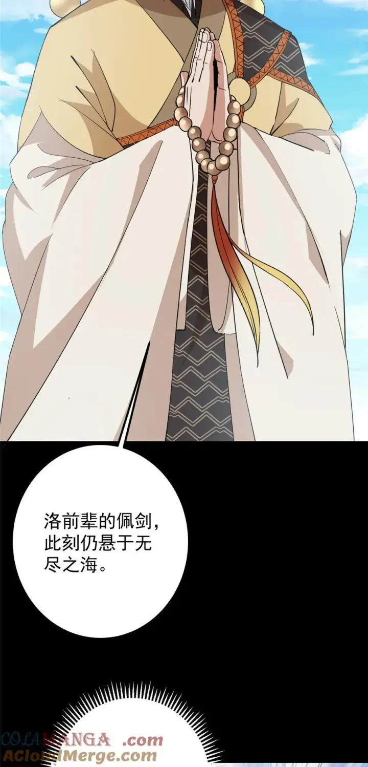 《掌门低调点》388 又要白捡两件至宝咯！图28