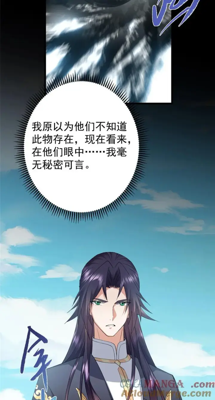 《掌门低调点》388 又要白捡两件至宝咯！图43