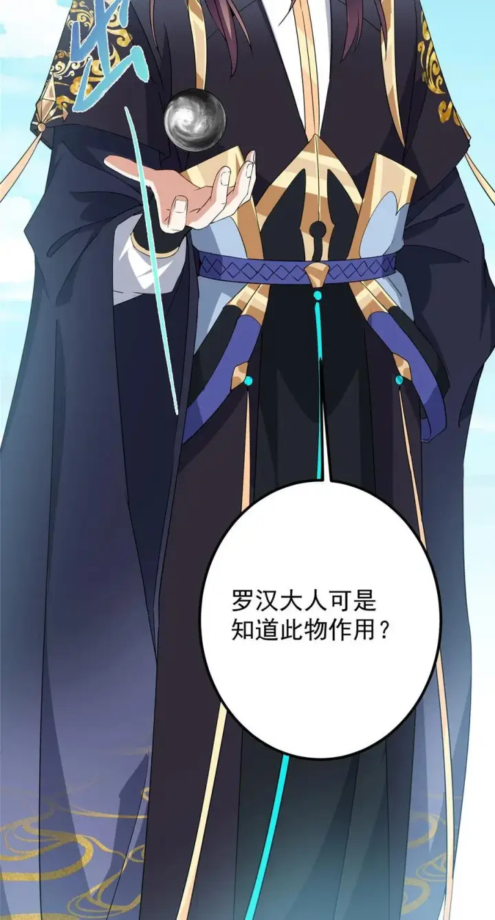 《掌门低调点》388 又要白捡两件至宝咯！图44