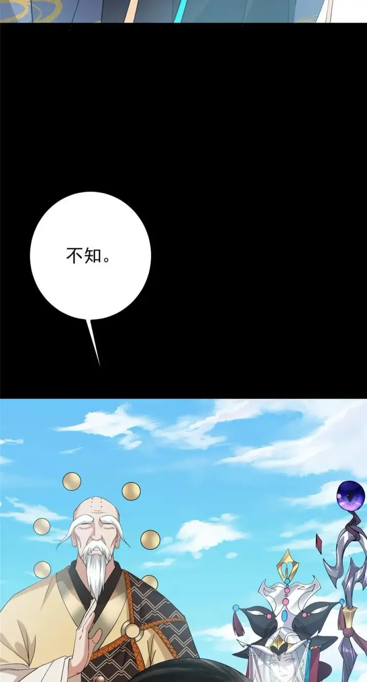 《掌门低调点》388 又要白捡两件至宝咯！图45