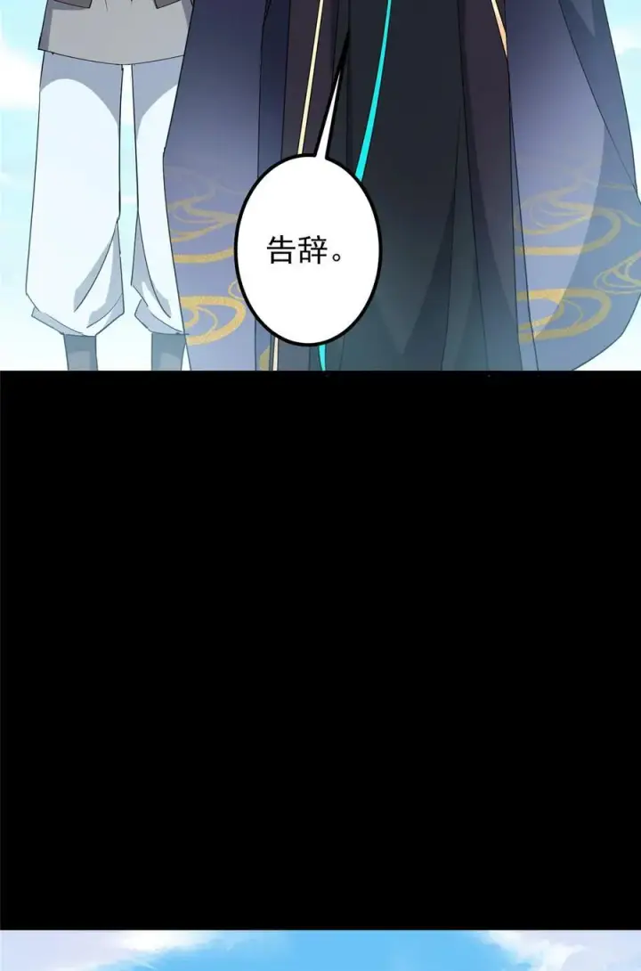 《掌门低调点》388 又要白捡两件至宝咯！图50