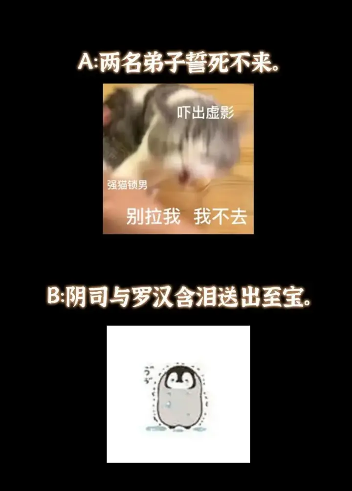 《掌门低调点》388 又要白捡两件至宝咯！图57