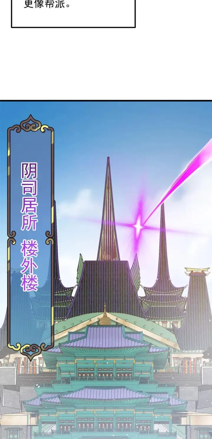 《掌门低调点》389 路朝歌疯狂捡漏中！图12