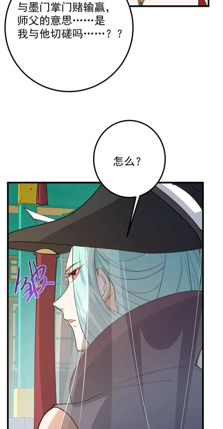《掌门低调点》389 路朝歌疯狂捡漏中！图17