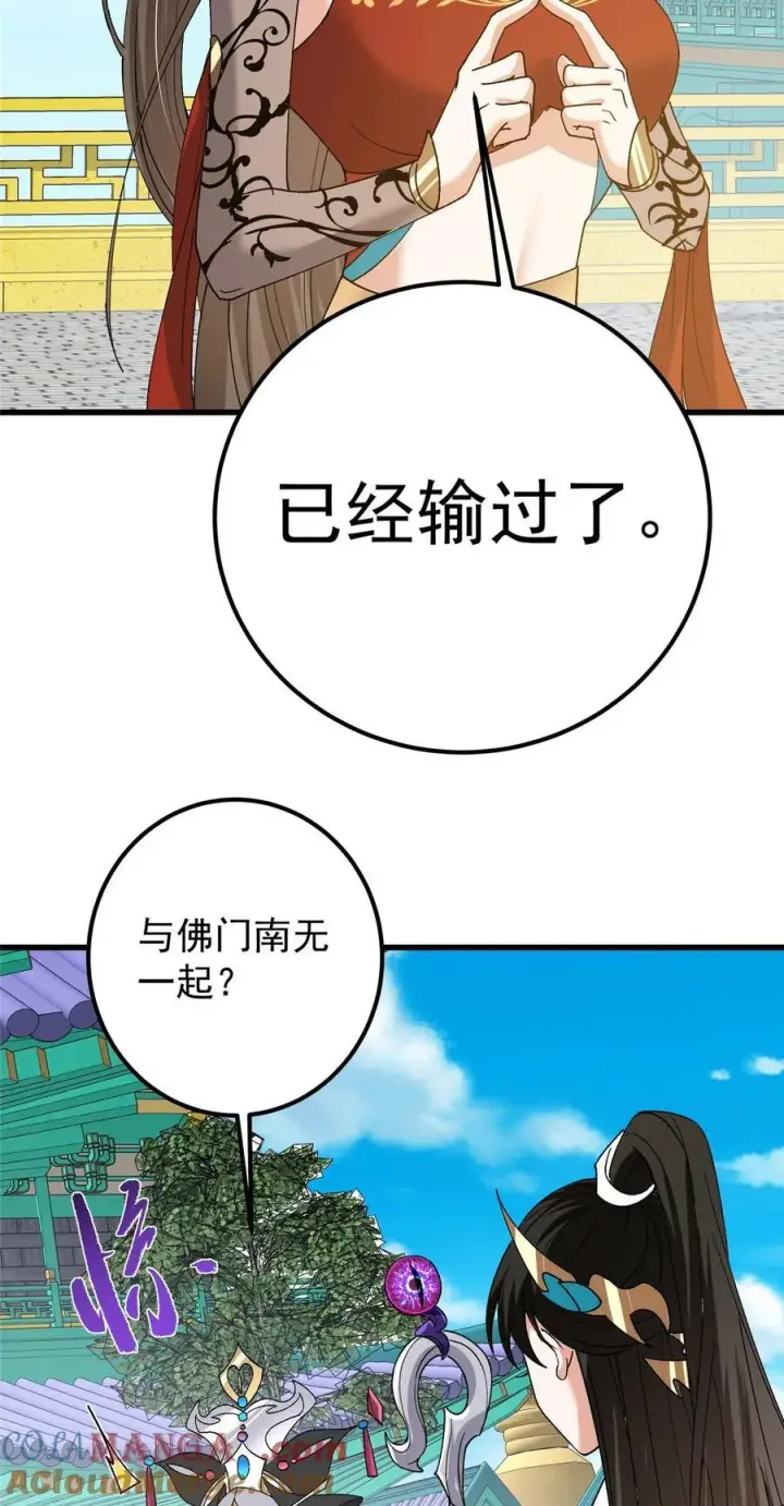 《掌门低调点》389 路朝歌疯狂捡漏中！图19