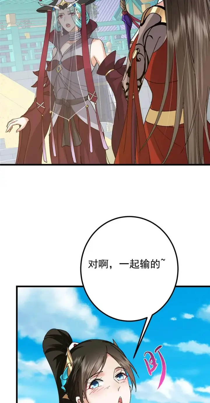 《掌门低调点》389 路朝歌疯狂捡漏中！图20
