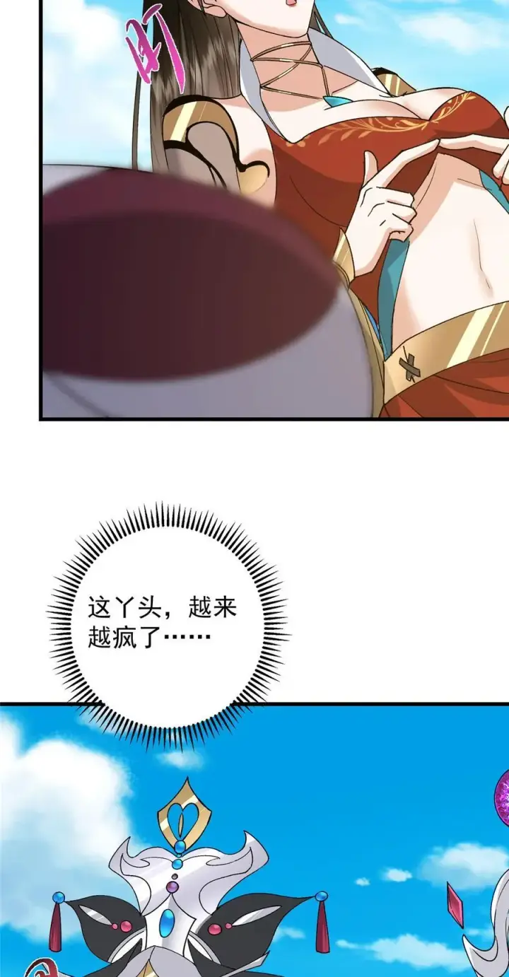 《掌门低调点》389 路朝歌疯狂捡漏中！图21