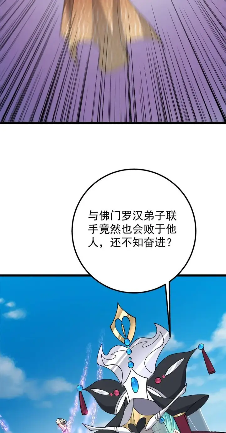 《掌门低调点》389 路朝歌疯狂捡漏中！图26