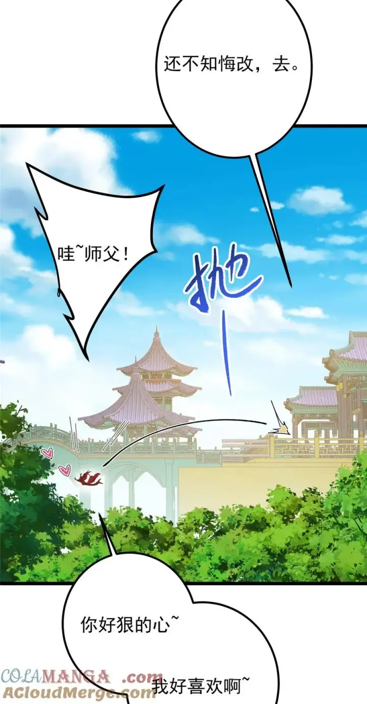 《掌门低调点》389 路朝歌疯狂捡漏中！图28