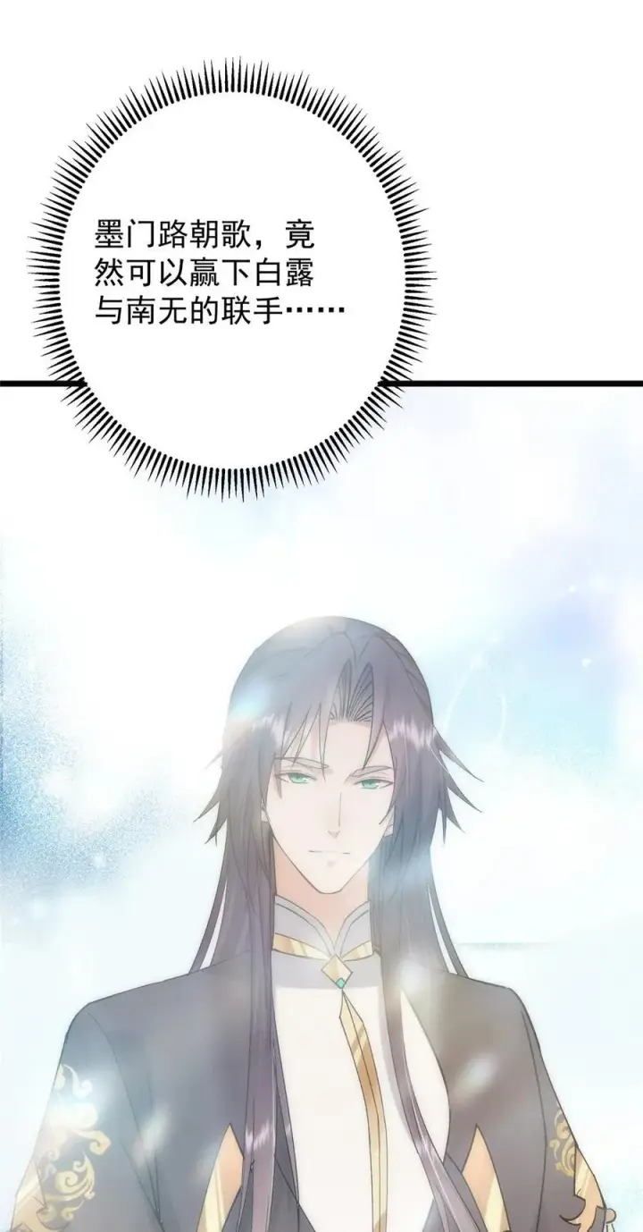 《掌门低调点》389 路朝歌疯狂捡漏中！图30