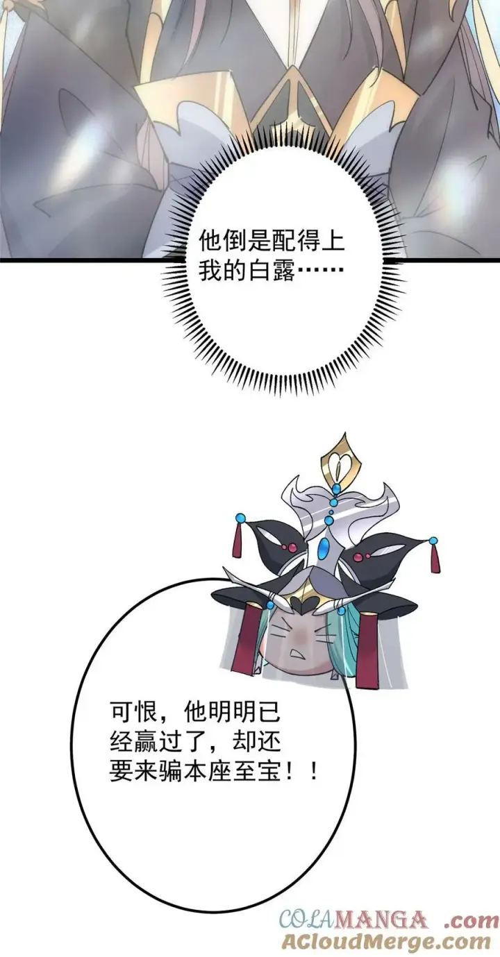 《掌门低调点》389 路朝歌疯狂捡漏中！图31