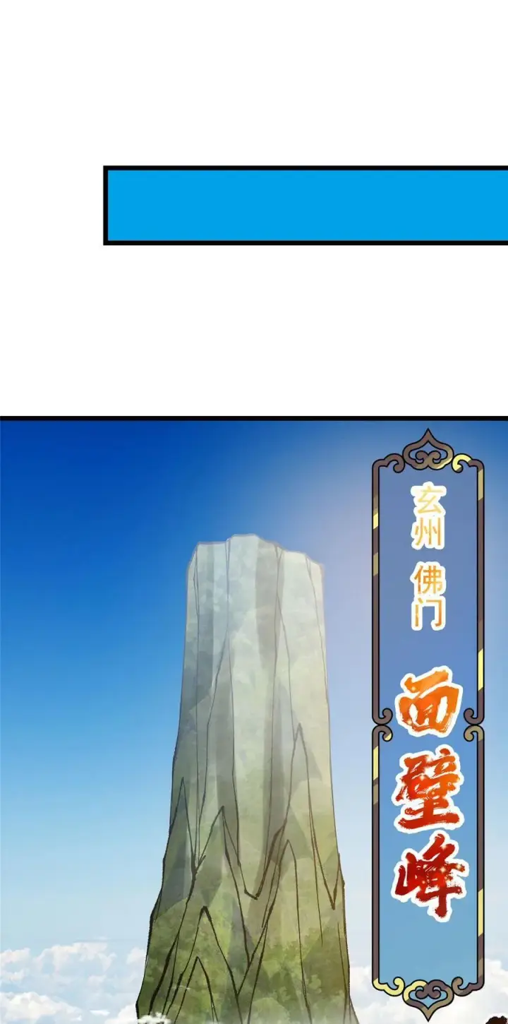 《掌门低调点》389 路朝歌疯狂捡漏中！图32