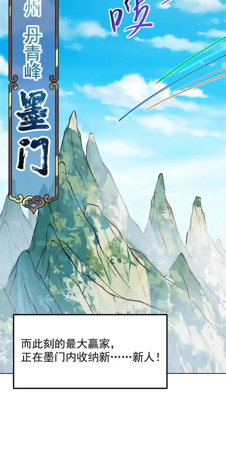 《掌门低调点》389 路朝歌疯狂捡漏中！图38