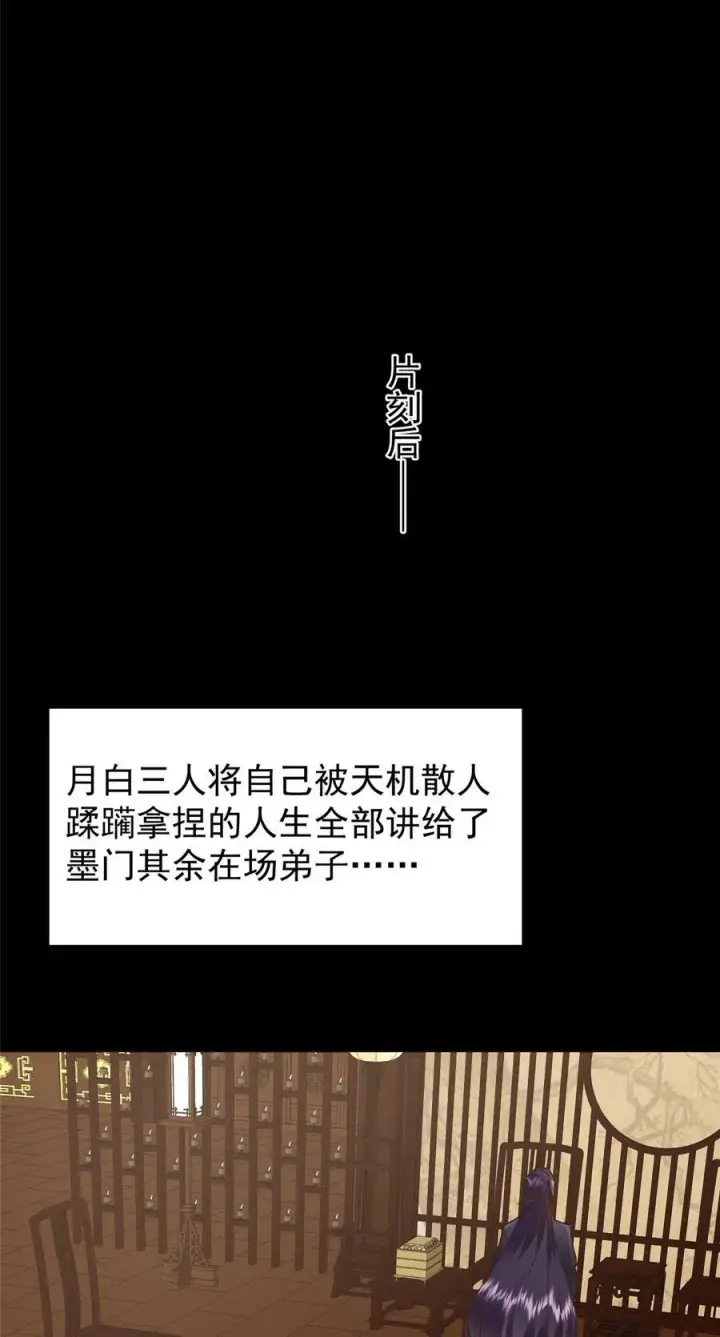 《掌门低调点》389 路朝歌疯狂捡漏中！图45