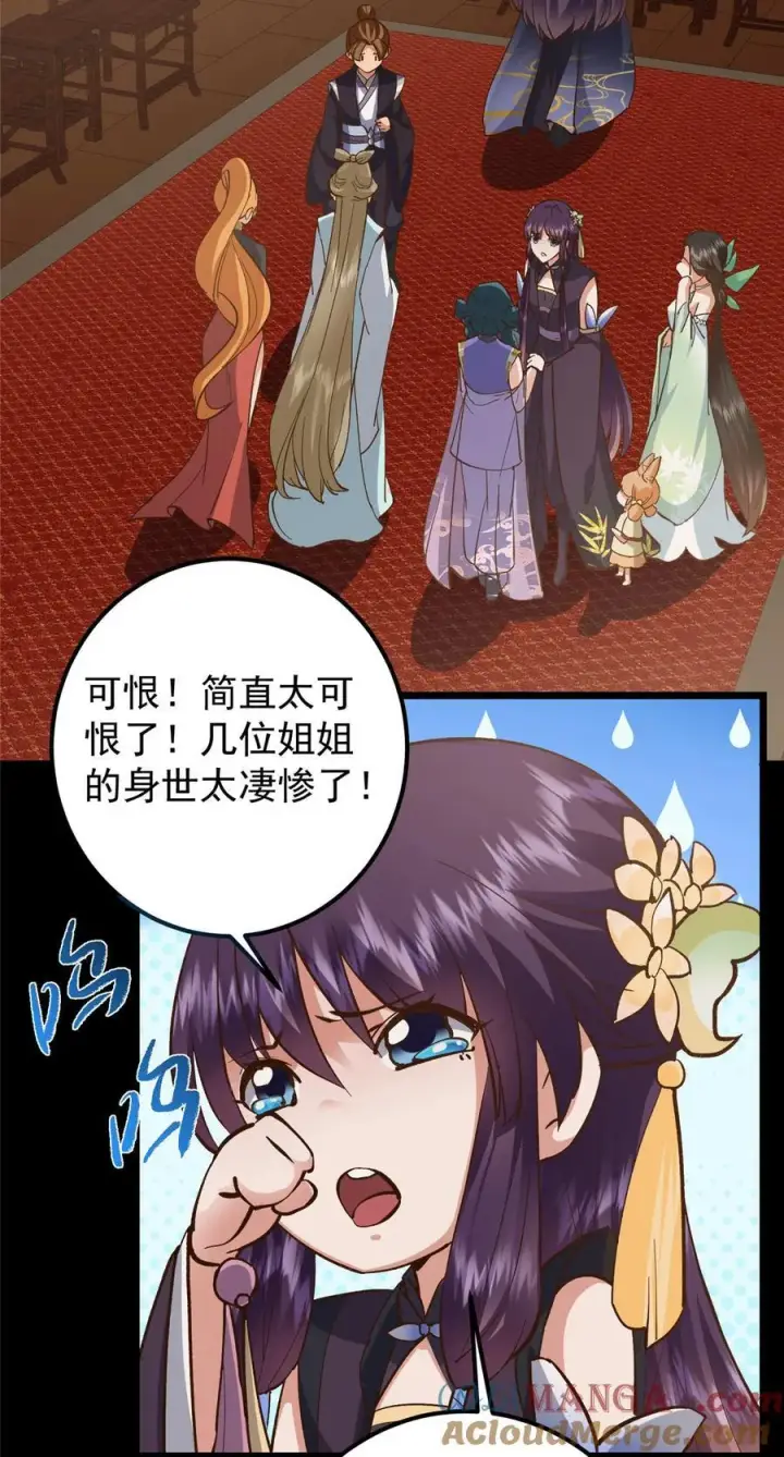 《掌门低调点》389 路朝歌疯狂捡漏中！图46