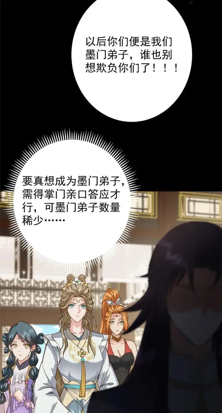 《掌门低调点》389 路朝歌疯狂捡漏中！图47