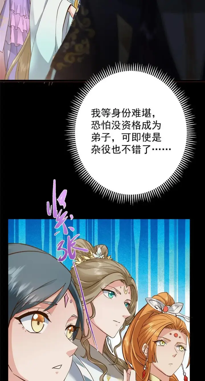 《掌门低调点》389 路朝歌疯狂捡漏中！图48