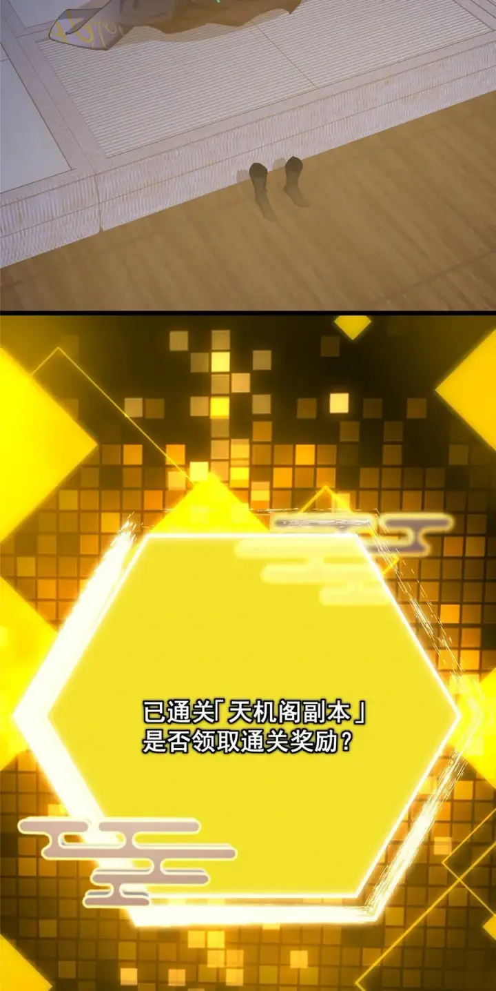 《掌门低调点》389 路朝歌疯狂捡漏中！图57
