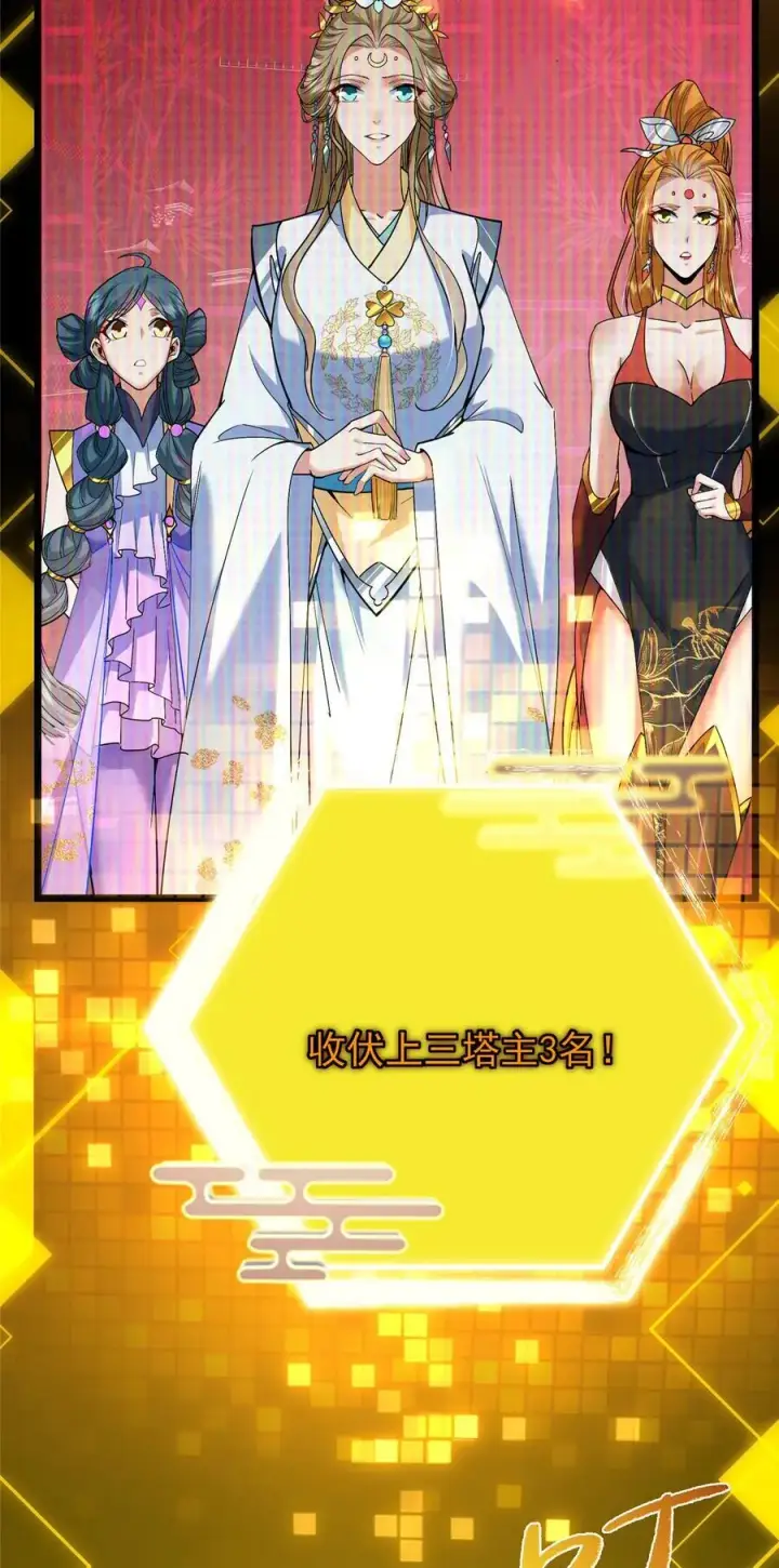 《掌门低调点》389 路朝歌疯狂捡漏中！图63