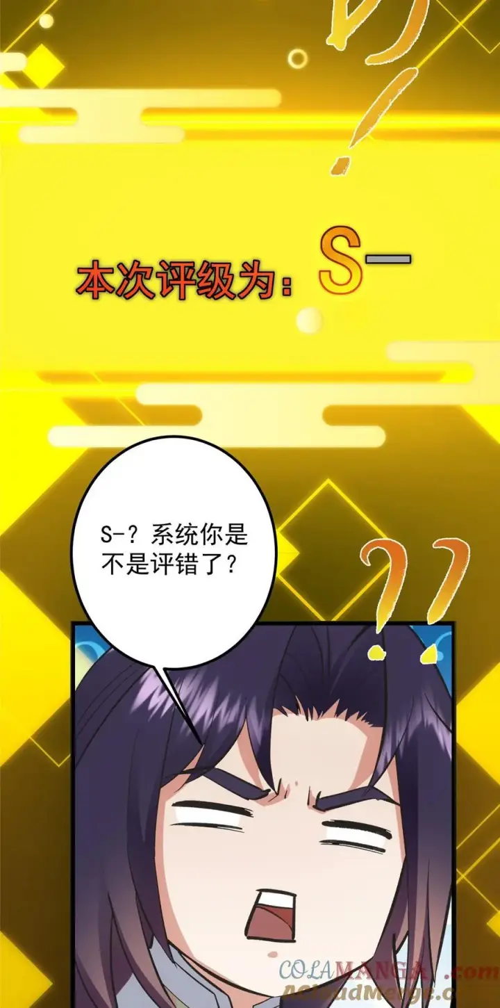 《掌门低调点》389 路朝歌疯狂捡漏中！图64