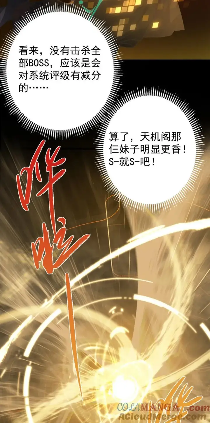 《掌门低调点》389 路朝歌疯狂捡漏中！图67