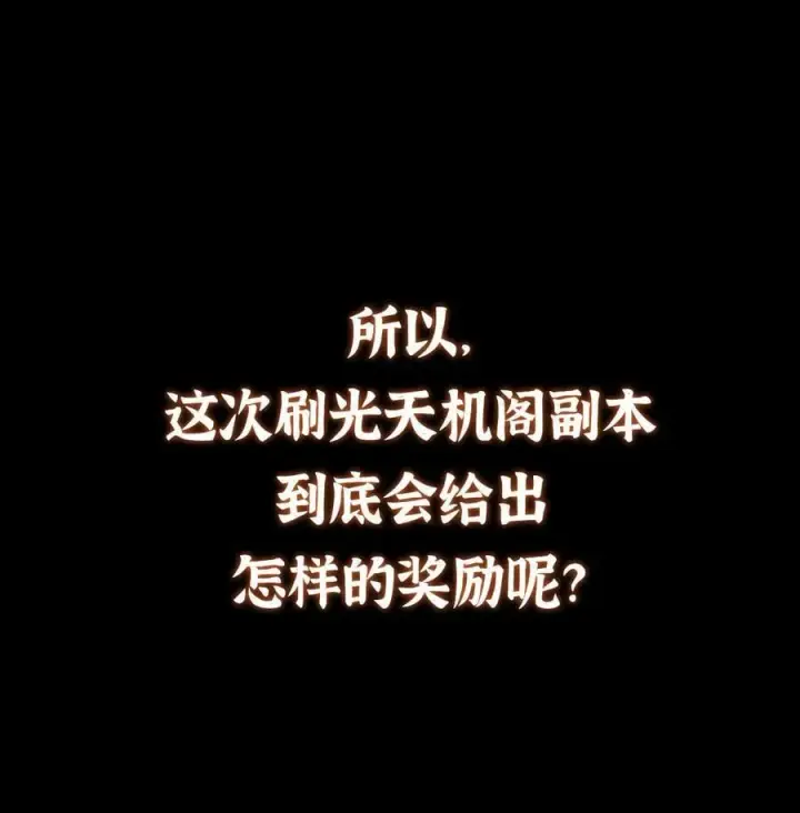 《掌门低调点》389 路朝歌疯狂捡漏中！图69
