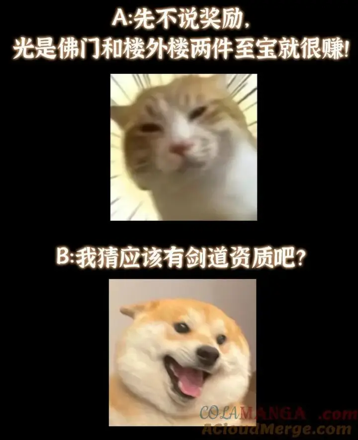 《掌门低调点》389 路朝歌疯狂捡漏中！图70