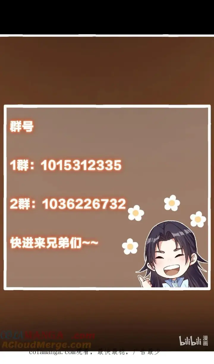 《掌门低调点》389 路朝歌疯狂捡漏中！图73