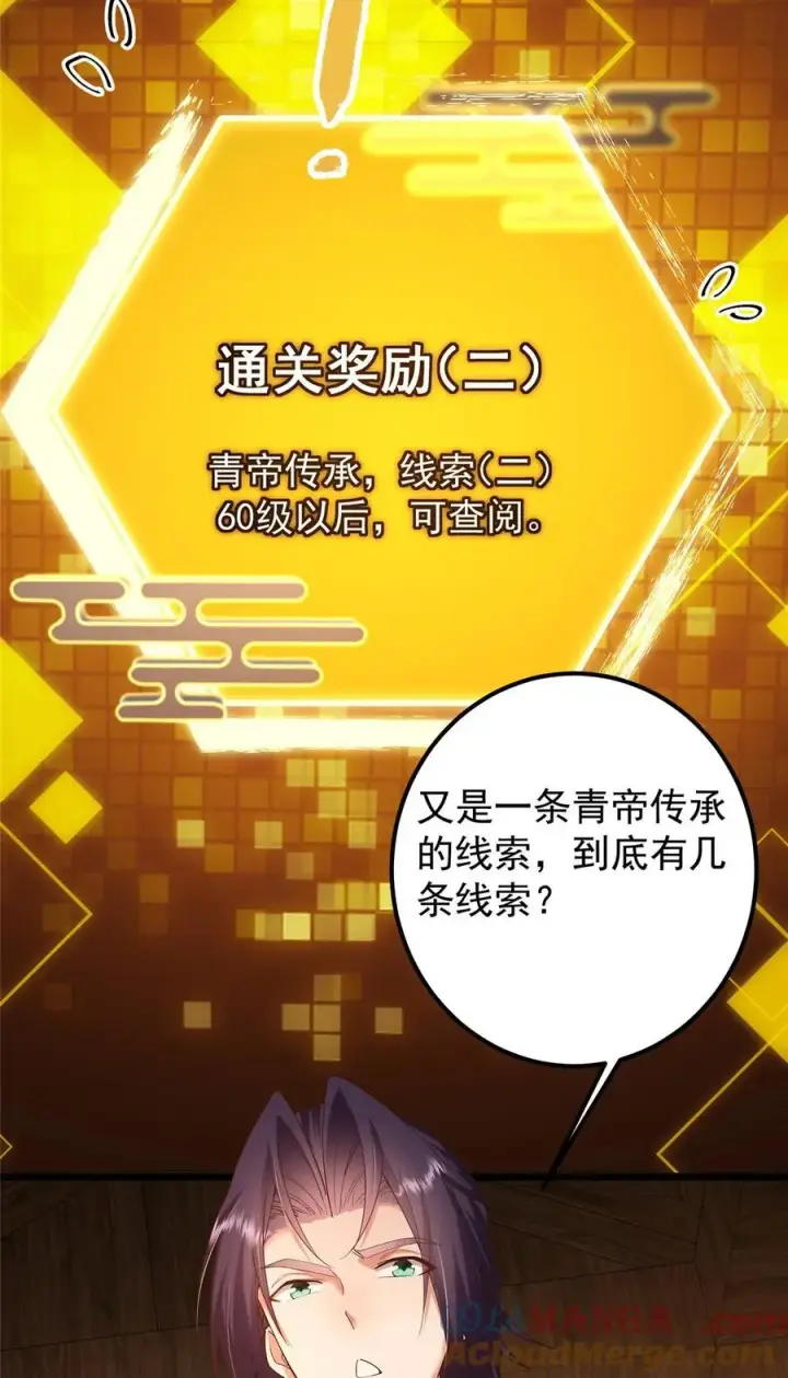 《掌门低调点》390 长大没有部首偏旁图13