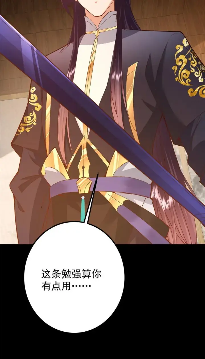 《掌门低调点》390 长大没有部首偏旁图14