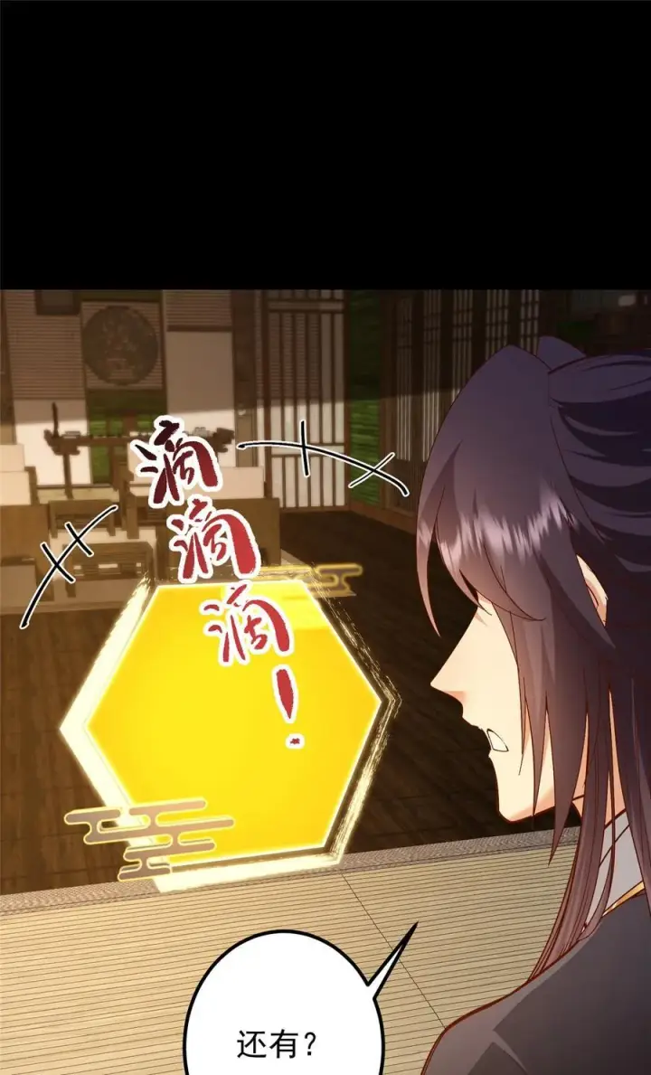 《掌门低调点》390 长大没有部首偏旁图15