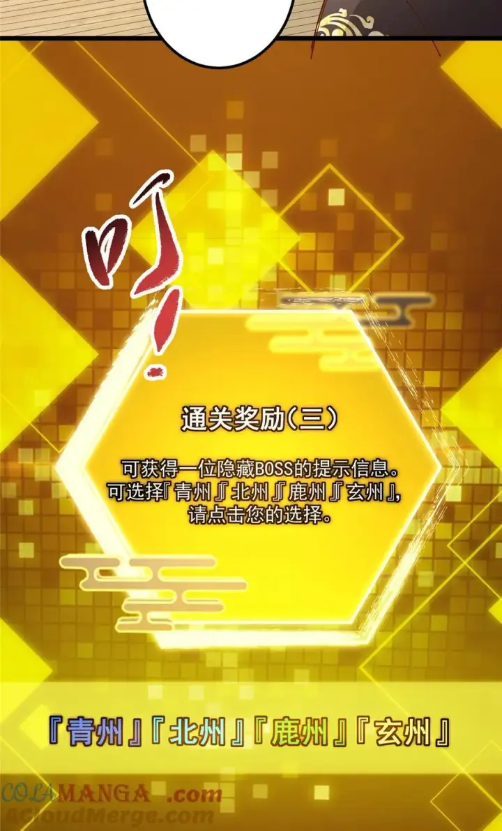 《掌门低调点》390 长大没有部首偏旁图16