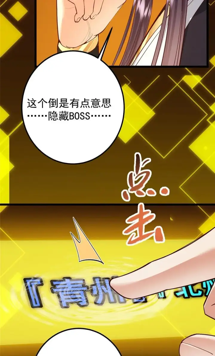 《掌门低调点》390 长大没有部首偏旁图18