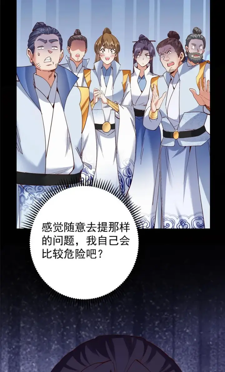 《掌门低调点》390 长大没有部首偏旁图23