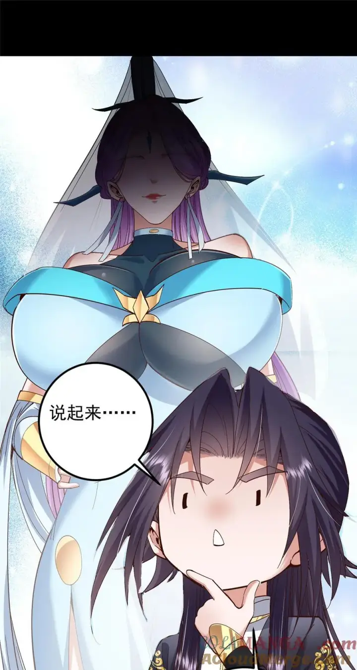 《掌门低调点》390 长大没有部首偏旁图25