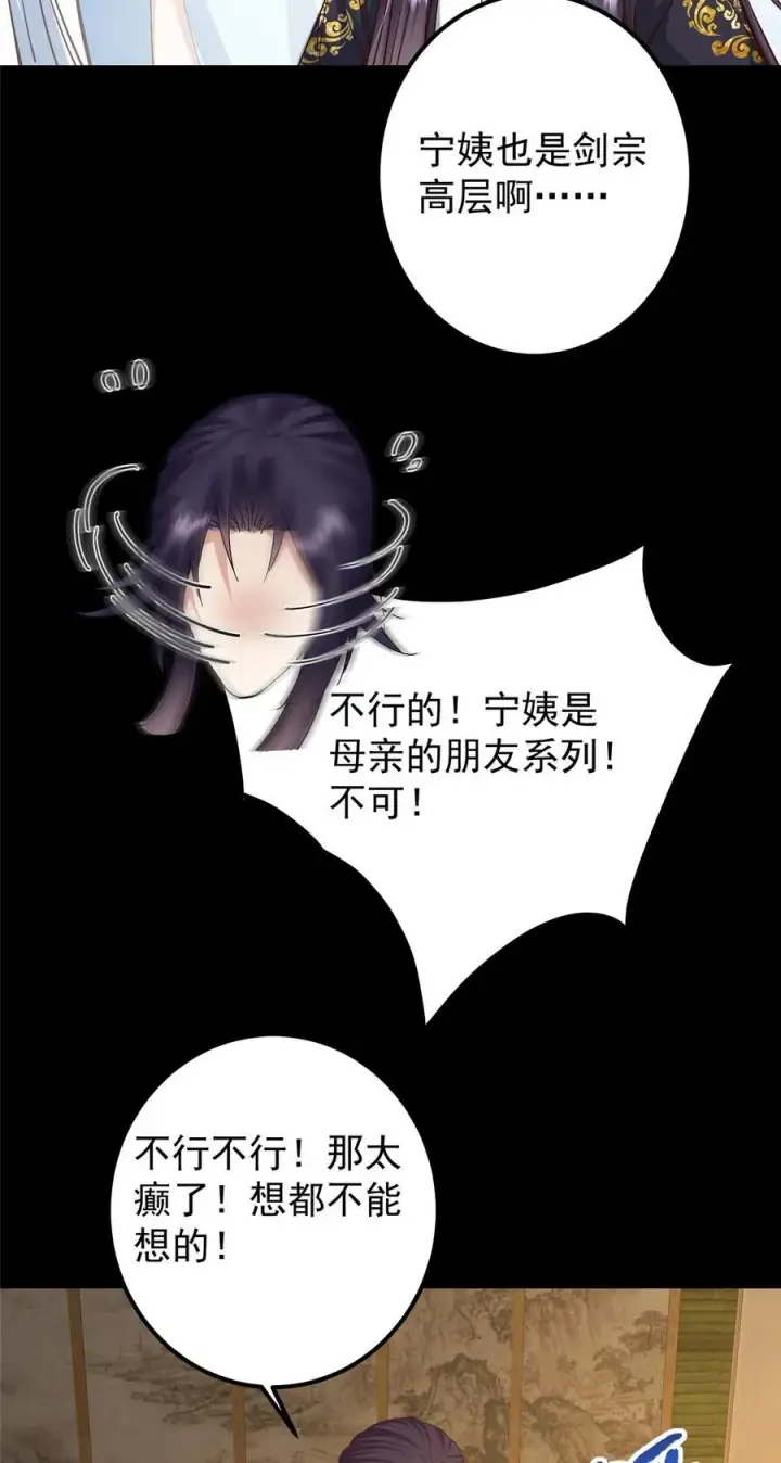 《掌门低调点》390 长大没有部首偏旁图26
