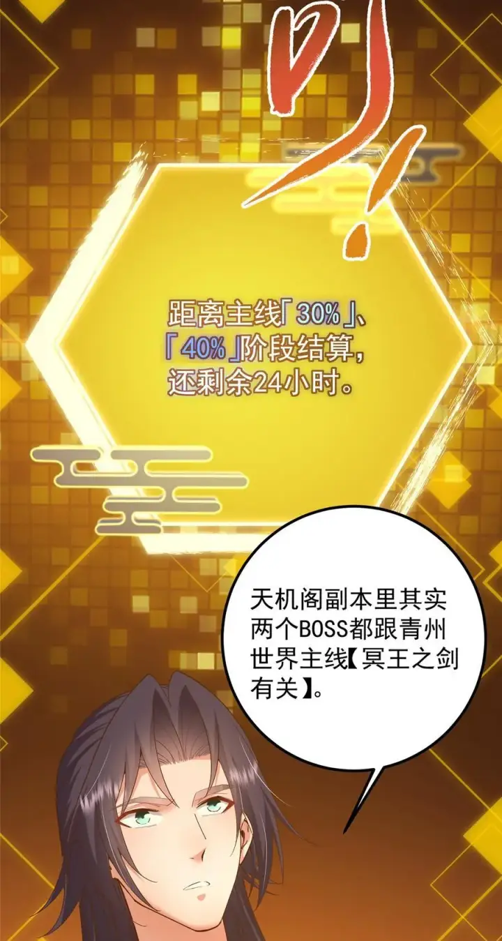 《掌门低调点》390 长大没有部首偏旁图29