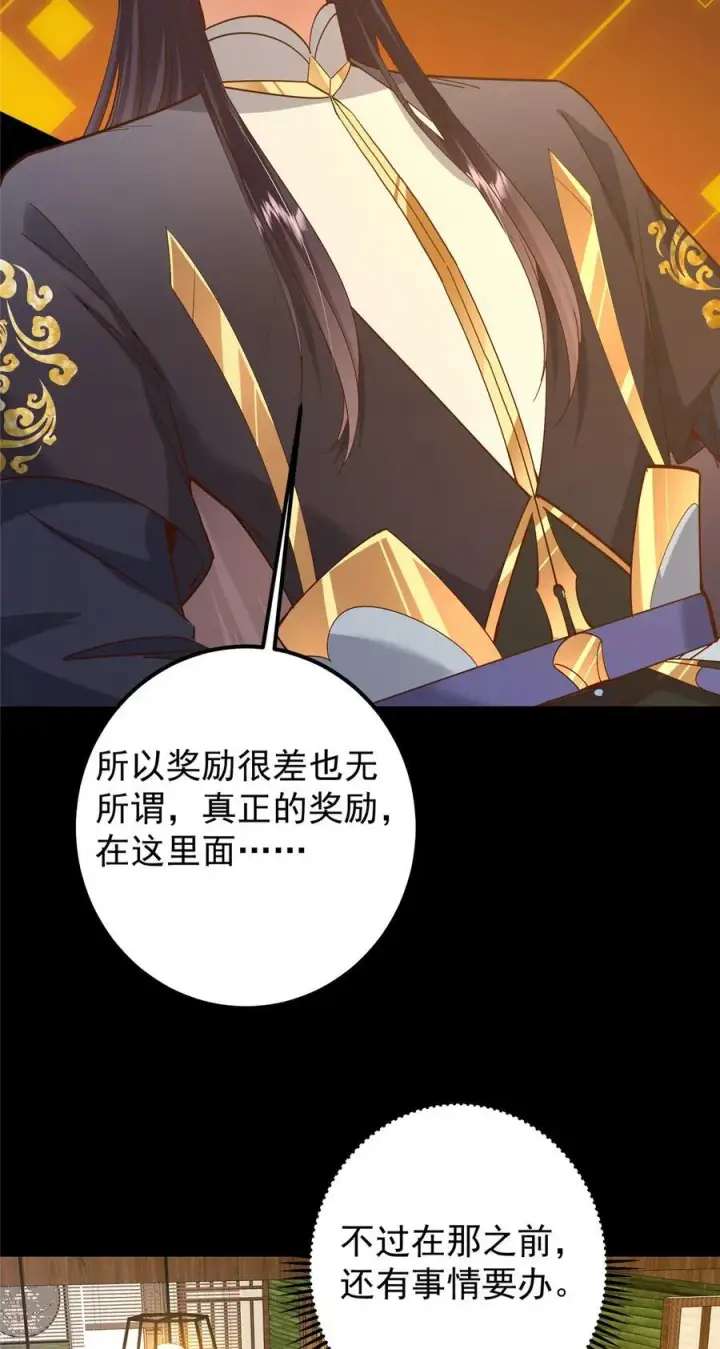 《掌门低调点》390 长大没有部首偏旁图30