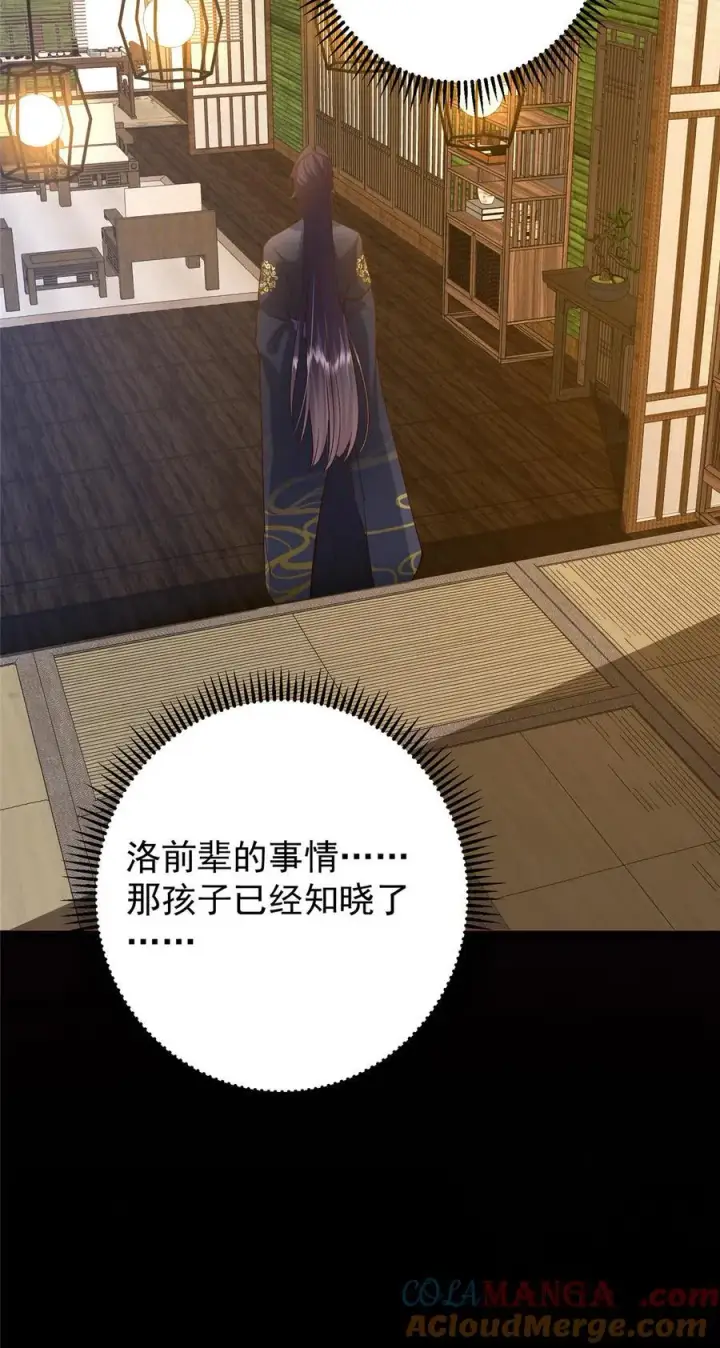 《掌门低调点》390 长大没有部首偏旁图31