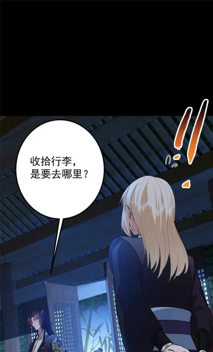 《掌门低调点》390 长大没有部首偏旁图35