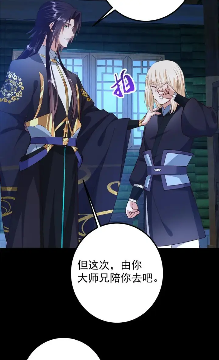 《掌门低调点》390 长大没有部首偏旁图41