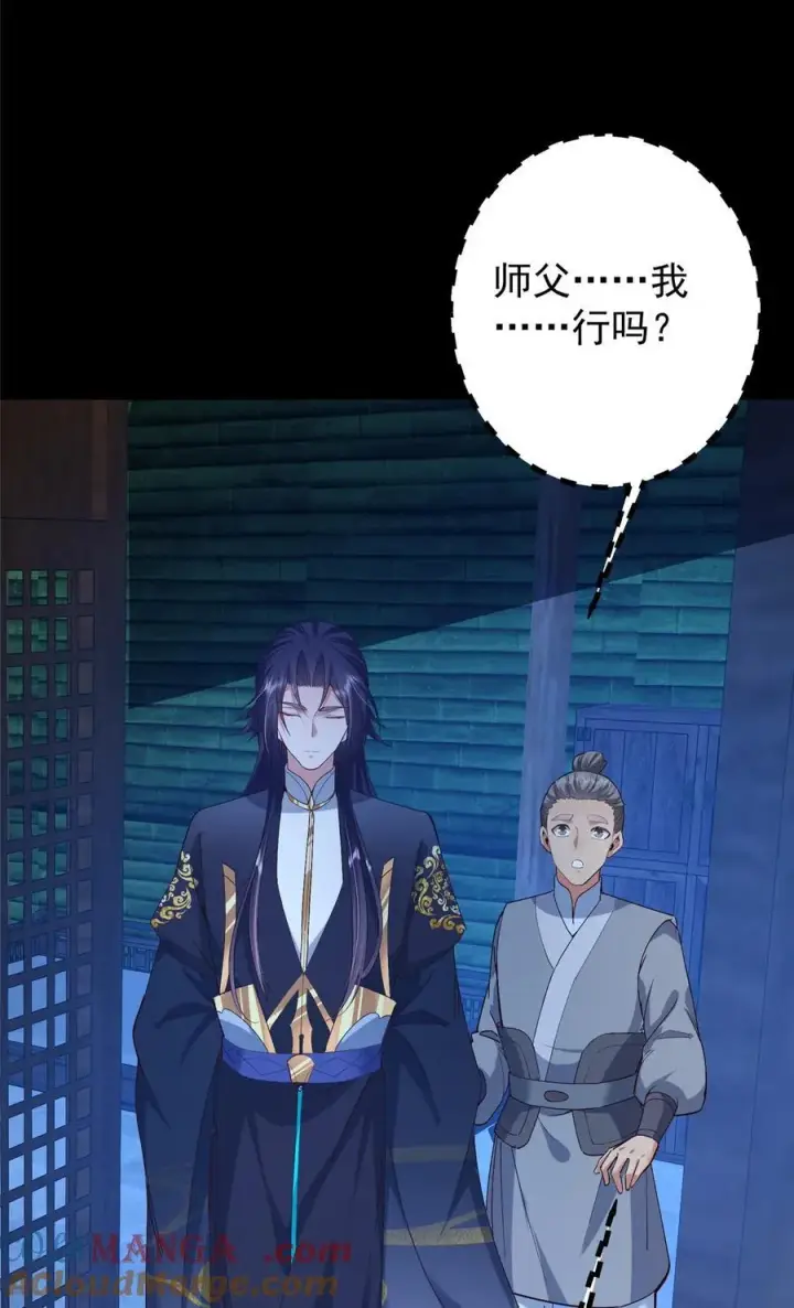 《掌门低调点》390 长大没有部首偏旁图43