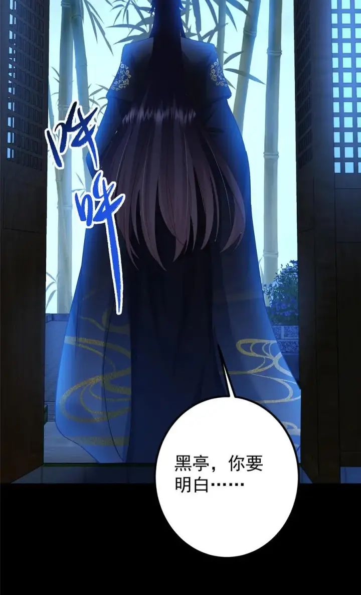 《掌门低调点》390 长大没有部首偏旁图45