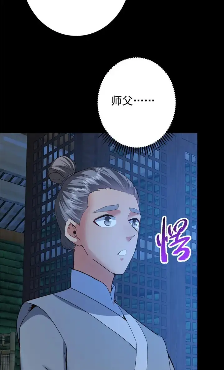 《掌门低调点》390 长大没有部首偏旁图47