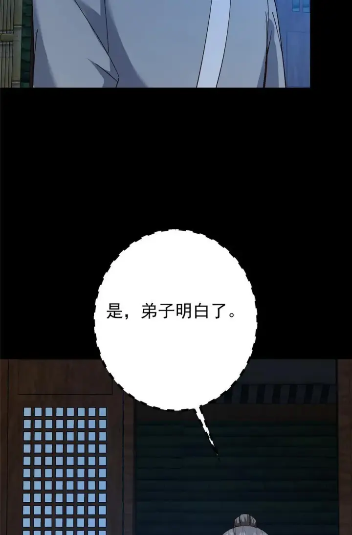 《掌门低调点》390 长大没有部首偏旁图48