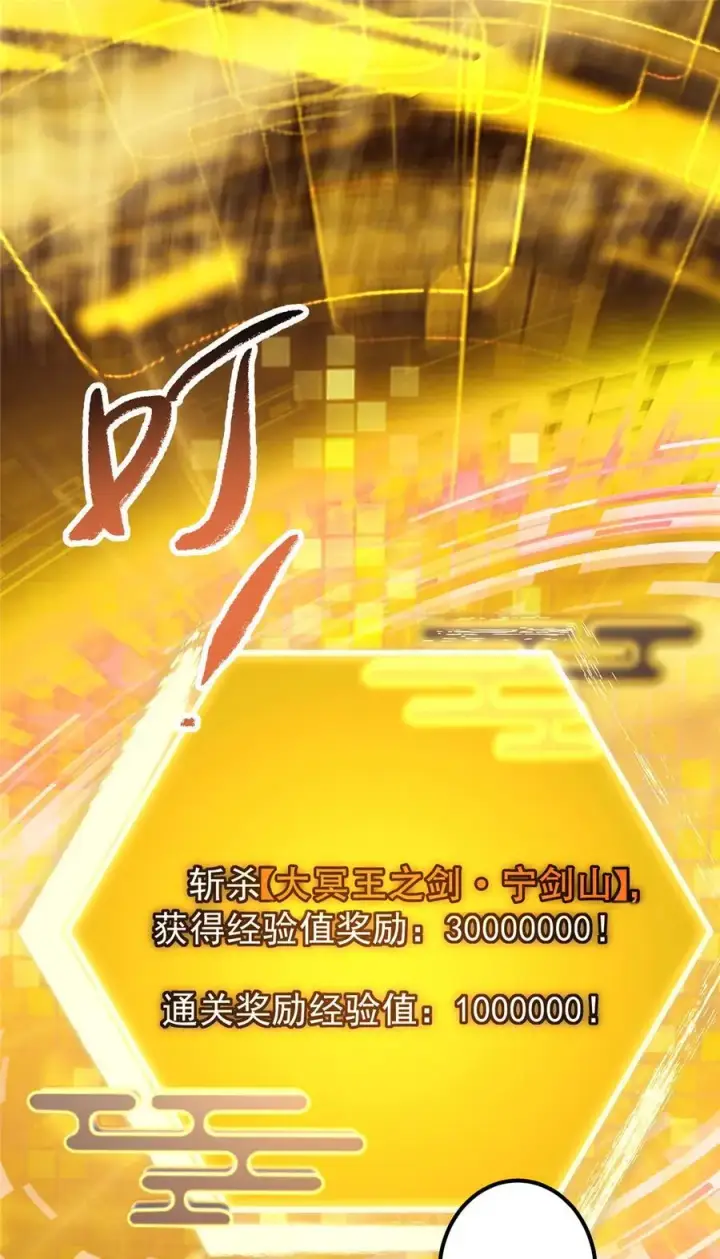 《掌门低调点》390 长大没有部首偏旁图5